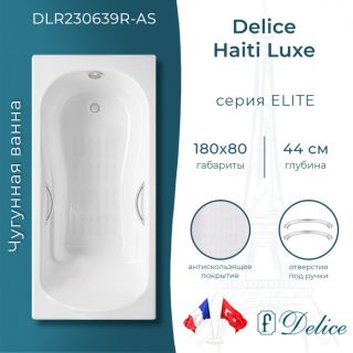Ванна чугунная Delice Haiti Luxe DLR230639R-AS 180х80 с отверстиями под ручки и антискользящим покрытием